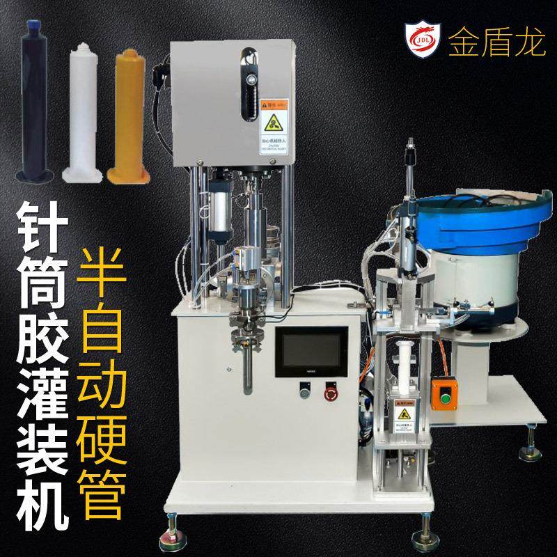 半自动UV胶灌装机 UV胶灌装设备 针筒型UV胶灌装分装设备,办公设备/耗材/相关服务,灌装机,淘宝优惠券,粉丝福利购,淘宝优惠卷