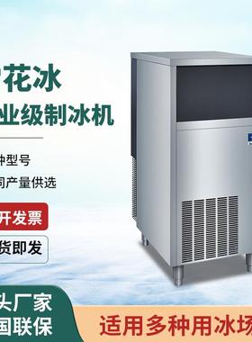 美国manitowoc万利多104公斤雪花冰制冰机 UFK0200AZ 海鲜碎冰机