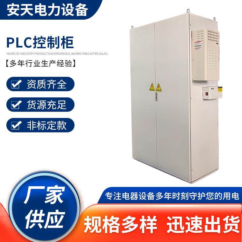 厂家PLC控制柜空调控制柜 控制系统配电柜暖通系统九折型材柜,电子/电工,配电控制柜/控制箱,淘宝优惠券,粉丝福利购,淘宝优惠卷