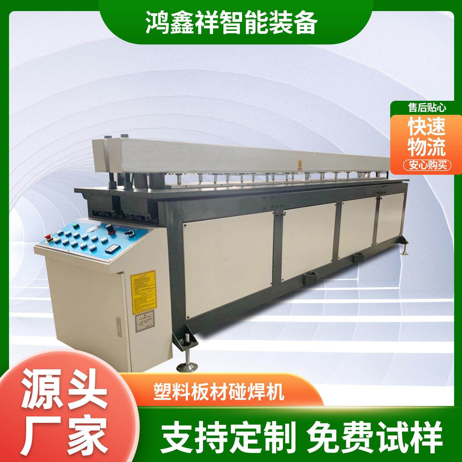 厂家塑料板材碰焊机 PE/PP板卷圆碰焊机拼板机塑焊机,五金/工具,其他塑料机械,淘宝优惠券,粉丝福利购,淘宝优惠卷