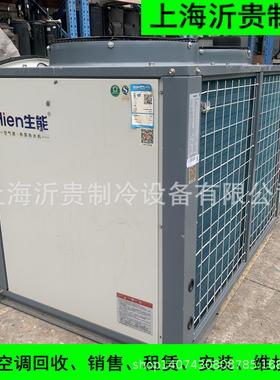 Hien生能空气能15匹 二手制热量40.5kw空气源热泵热水机