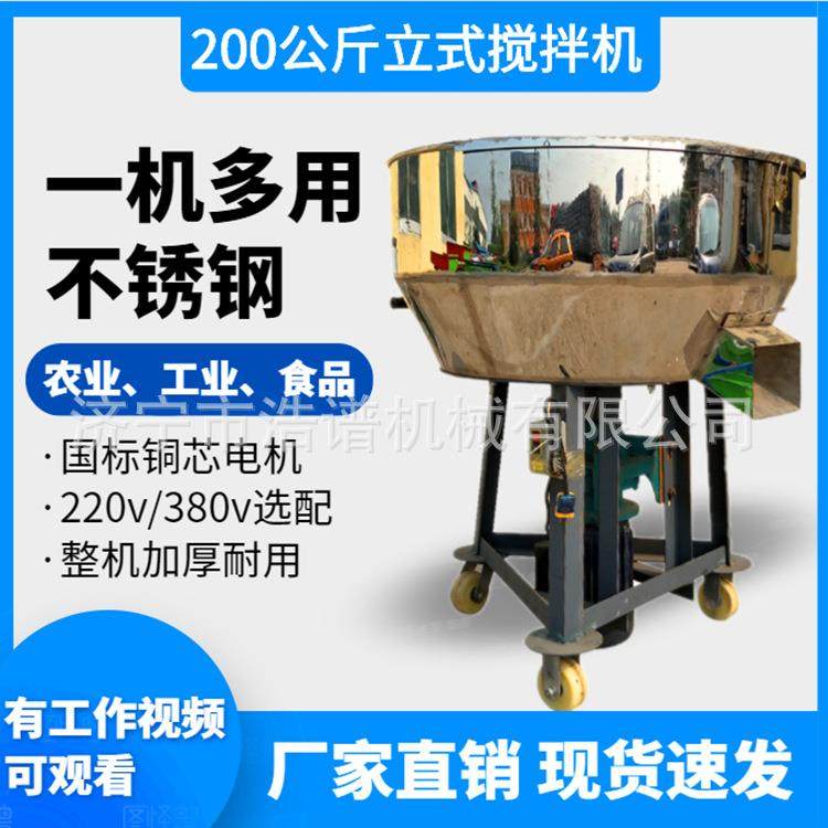 现货供应不锈钢养殖饲料搅拌机 色母颗粒搅拌机 食品干粉搅拌机,清洗/食品/商业设备,食品搅拌机,淘宝优惠券,粉丝福利购,淘宝优惠卷
