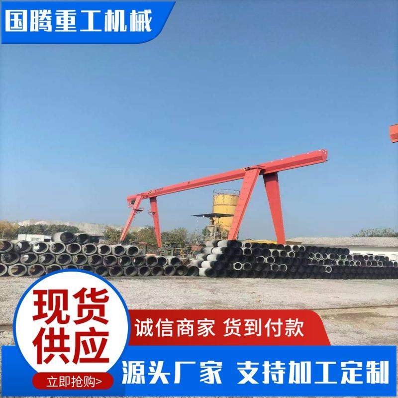 10吨花架龙门吊搬运货物室外用 包箱龙门吊门式起重机 龙门吊厂家,搬运/仓储/物流设备,起重机/吊车/吊机,淘宝优惠券,粉丝福利购,淘宝优惠卷