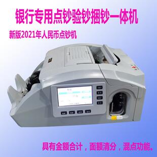厂家销售人杰2030A银行办公商用点钞机智能专用点验钞捆钞一体机