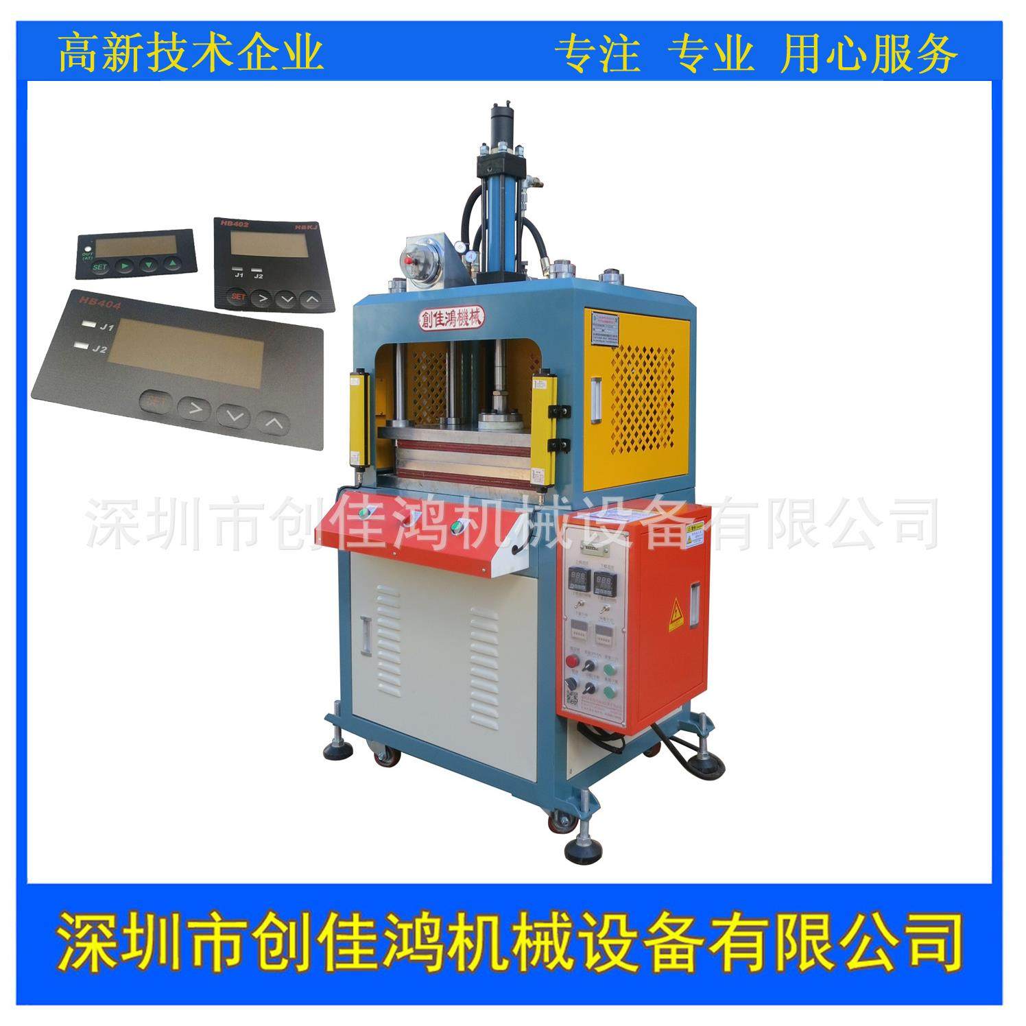 厂家直供四柱型液压鼓包机电器手机薄膜开关热压成型机一年保修,机械设备,电子产品制造设备,淘宝优惠券,粉丝福利购,淘宝优惠卷