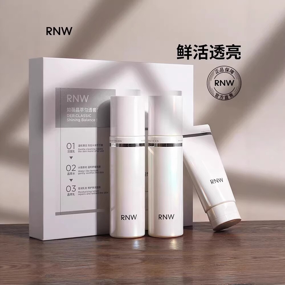 rnw如薇水乳套盒护肤品化妆品套装保湿补水清洁秋冬干油皮玻尿酸