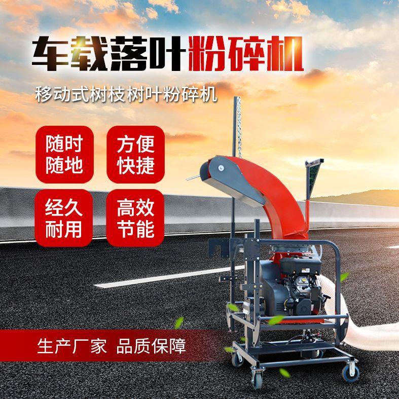 落叶粉碎机可移动树叶粉碎机大型树枝树叶粉碎器