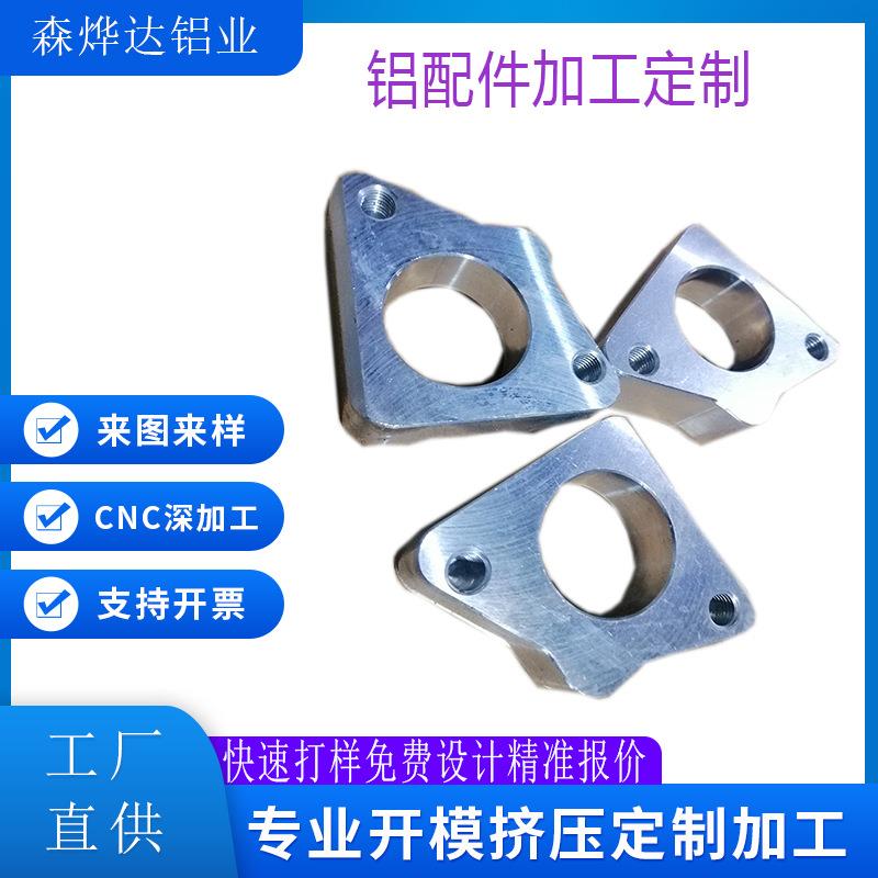 CNC深加工铝合金数控车床铝件机械配件加工铝型材五金零件加工