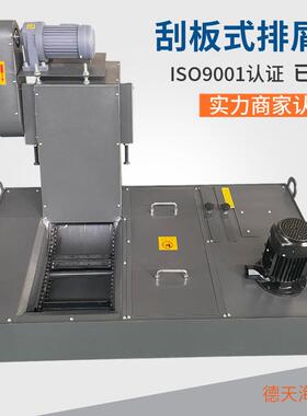 机床切屑刮板式排屑机铁屑废料输送机带水箱机床刮板排屑机