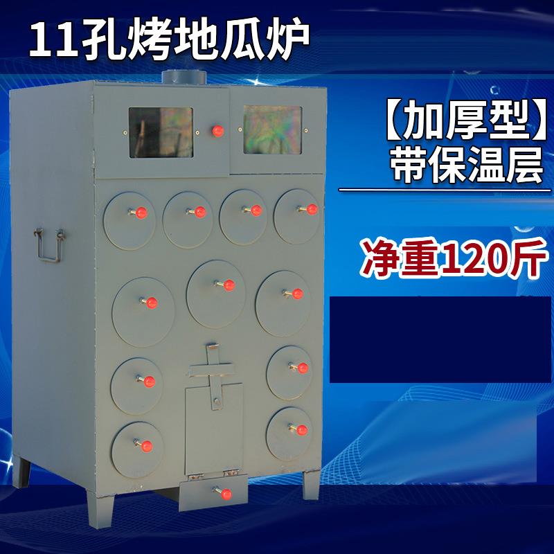 加厚双层11孔保温地瓜炉烤梨烤红薯机柴火烤玉米机烤地瓜炉