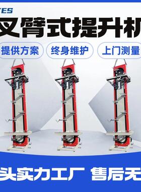 循环连续式叉臂式提升机托盘升降机往复式物料提升机辊筒输送线