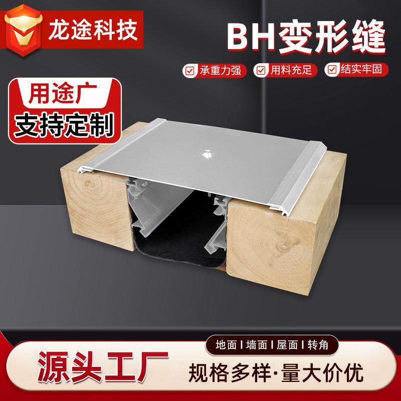 建筑变形缝伸缩缝不锈钢抗震沉降缝铝合金墙面屋面金属变形缝盖板