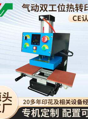 气动双工位logo小型压烫机烫钻机服装印花机热转印机烫标机