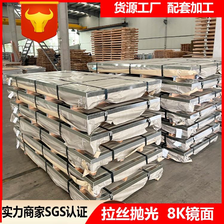 外贸出口型TP304SUS304不锈钢板SGS认证201316L310S有材质书