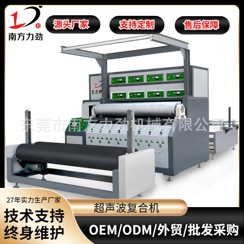 裥棉机超声波压花机无纺布超声波压花加工优选设备稳定高效