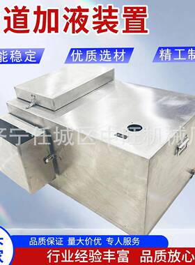 煤层注水管道加液装置自动加液混合装置GZJH型管道自动加液装置