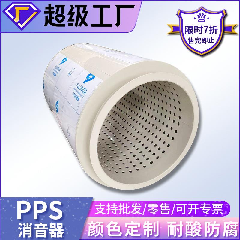 厂家直销风管pp消音器管道圆形消音器风机消音器蜂窝式PP消声器
