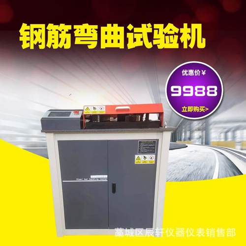 原厂供应GW-40B型钢筋反复弯曲试验机卧式屏显立式钢筋弯曲机