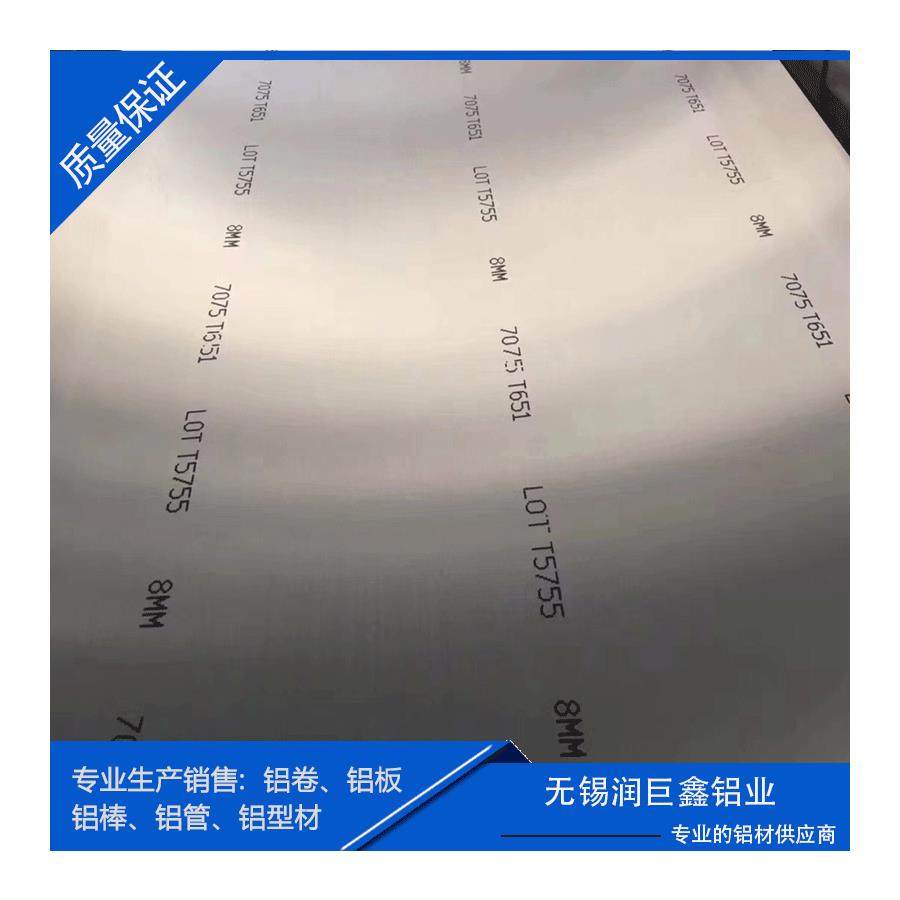 无锡供应7075航空硬铝板7075T6T651铝板零切配送