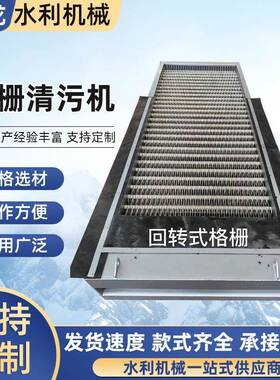 304回转式格栅除污机污水处理设备除污机循环齿耙清污机压滤机