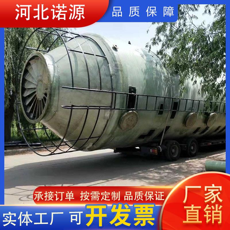 除烟设备酸雾净化塔气体吸收塔废气处理机械设备厂家玻璃钢脱硫