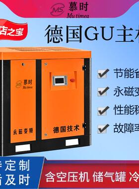 永磁变频螺杆式空压机7.5kw/15kw/22kw/37kw空气压缩机变频大型