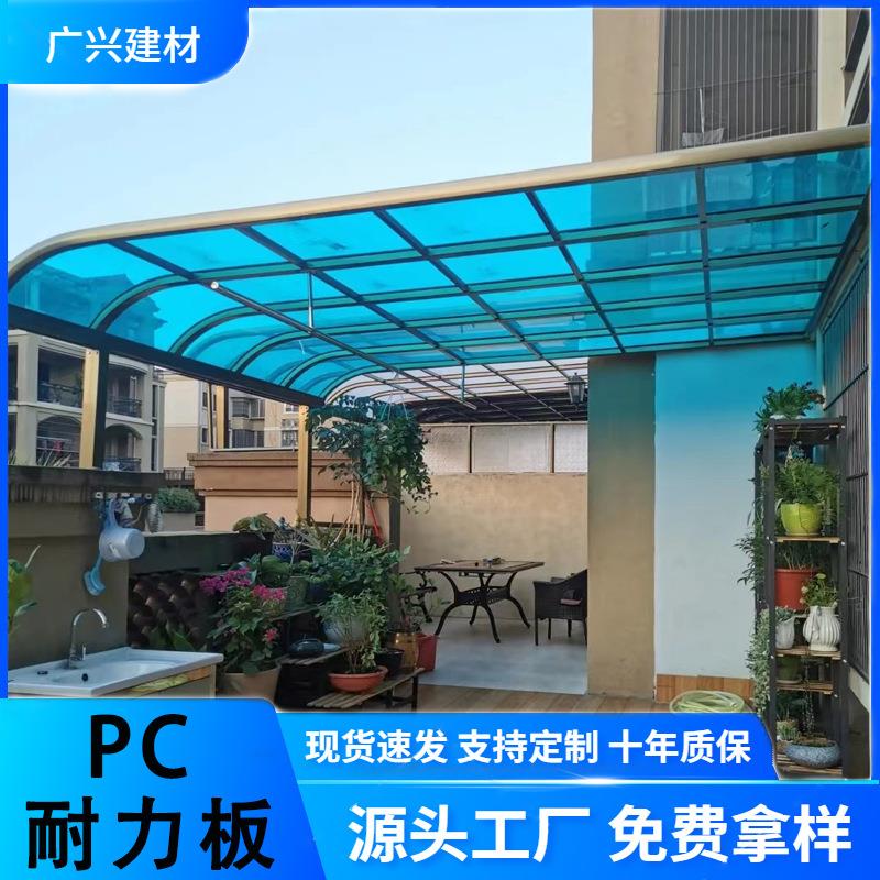 pc耐力板3mm湖蓝户外遮阳棚雨棚车棚采光板隔断温室大棚实心pc板