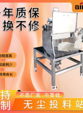 无尘投料站全自动料仓式卸料吸料机不锈钢小袋人工高效投料站