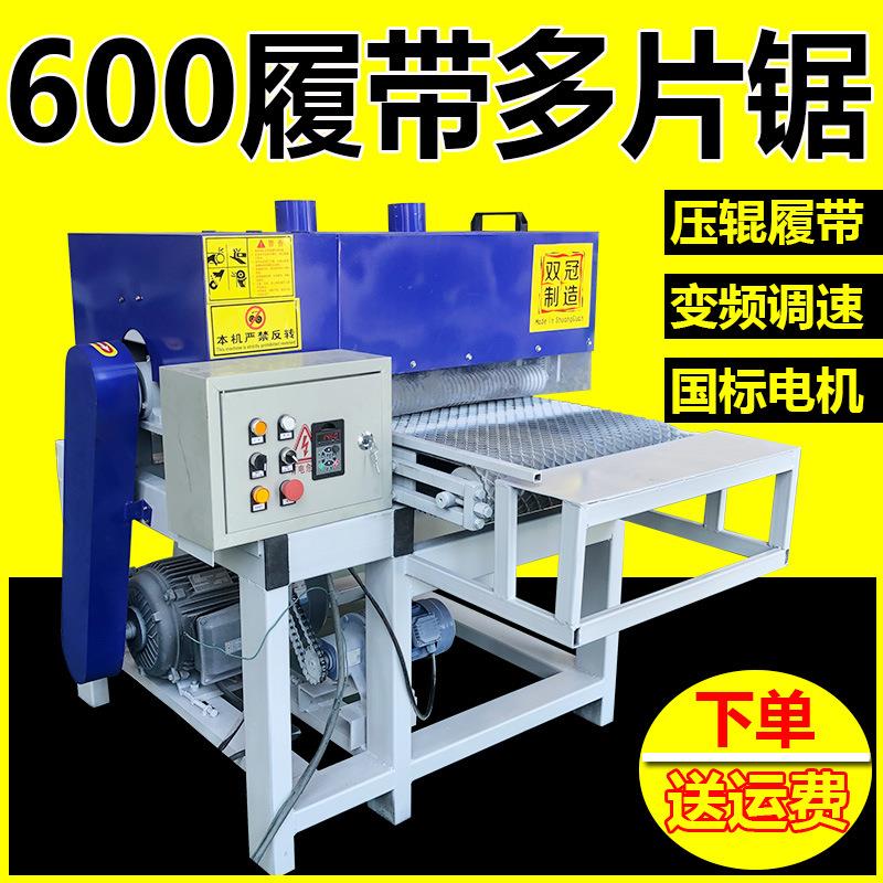 简易小型多片锯600型板材多片锯1300模板分条锯多层板开板锯