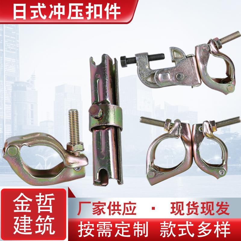 日式冲压扣件建筑用日式镀锌旋转扣件脚手架锻压扣件十字冲压扣件