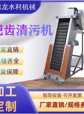 机械格栅除污机污水处理设备格栅除污机粑齿不锈钢清污机