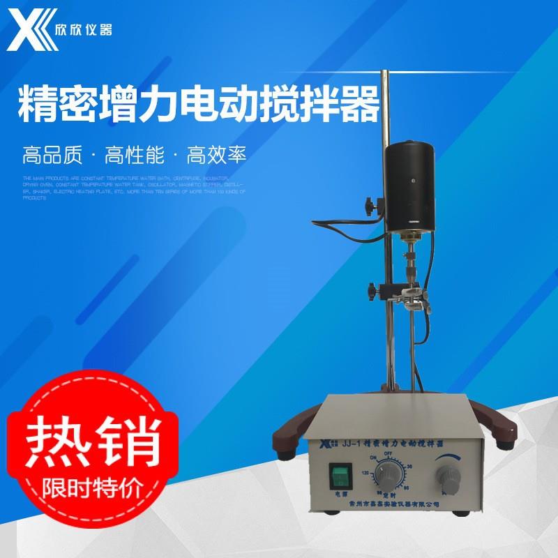 JJ-1JJ-6数显电动搅拌器增力电动搅拌器
