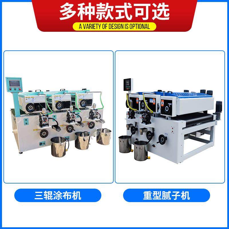 重型腻子机多功能家具补土机底漆机实木木门板材喷涂机