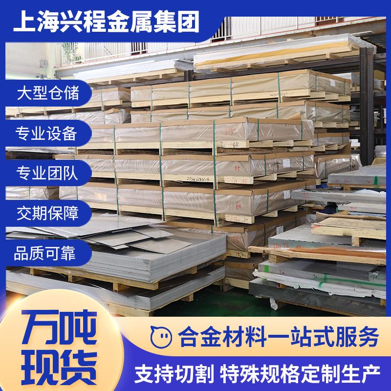 7A04铝板7A04T662铝合金薄板高强度LC4铝合金板国标7A04铝板