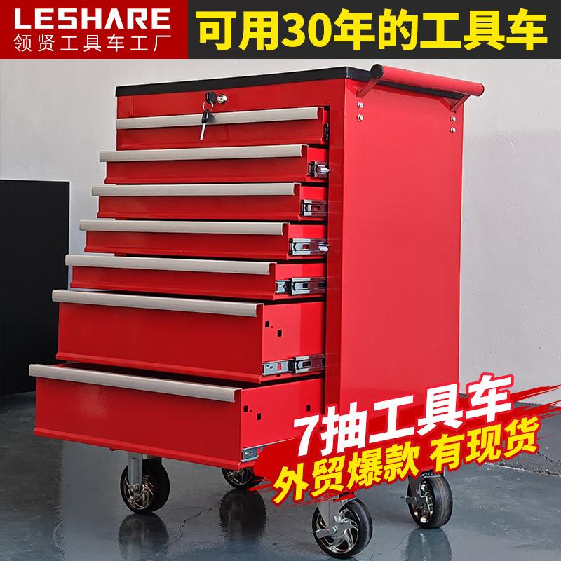 7抽汽修五金工具车重型多功能移动手推车工具架七层加厚抽屉式