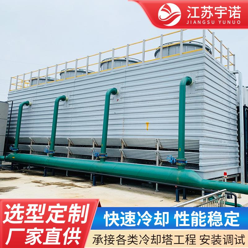 厂家YKN开式方形逆流冷却塔工业降热冷却设备低噪注塑闭式冷却塔