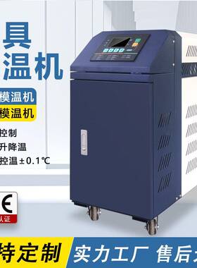 【】水/油温机模具控温模具温度控制机厂家直销模温机注塑