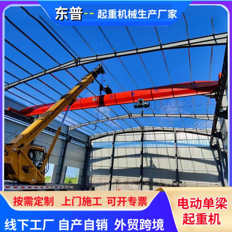 供应室内外行车起重机T5T电动葫芦单梁桥式起重机10吨单梁起重机