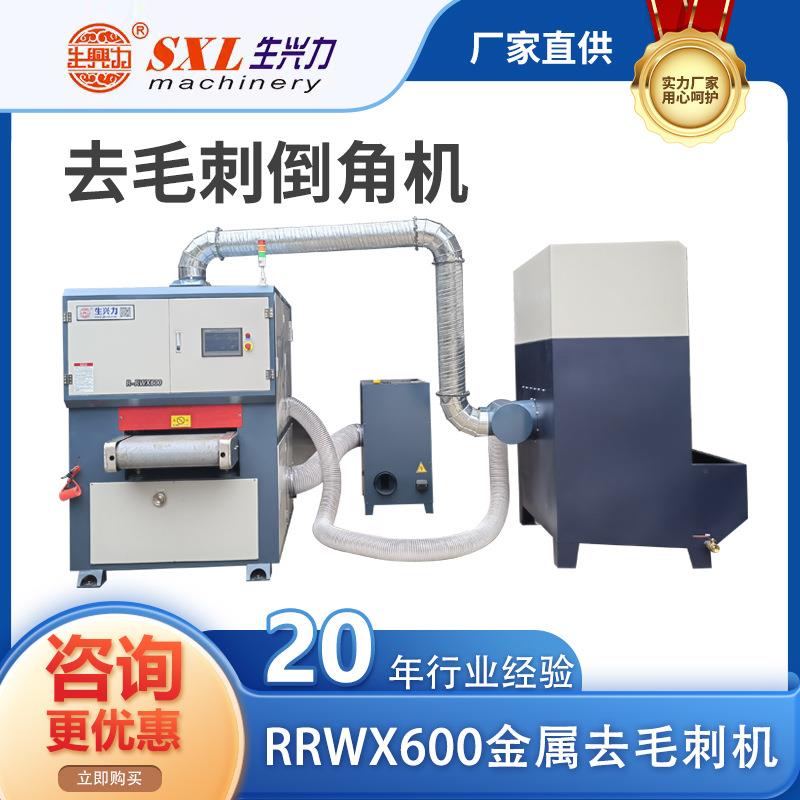 金属去毛刺机倒角机平面抛光机金属砂光机打磨机碳钢不锈钢除渣机