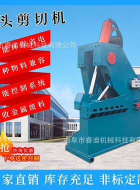 虎头式废铁液压剪切机多少钱废铁皮钢板虎头剪小型鳄鱼式剪铁机
