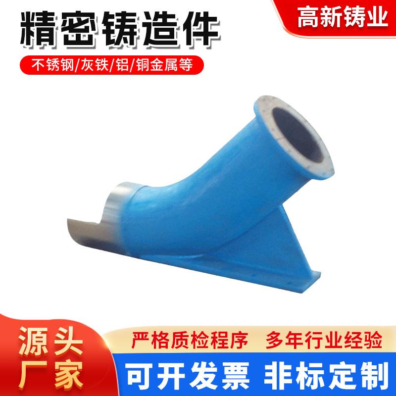 厂家直销-大型铸钢件-大型给料弯管-铸钢泵体阀体管件