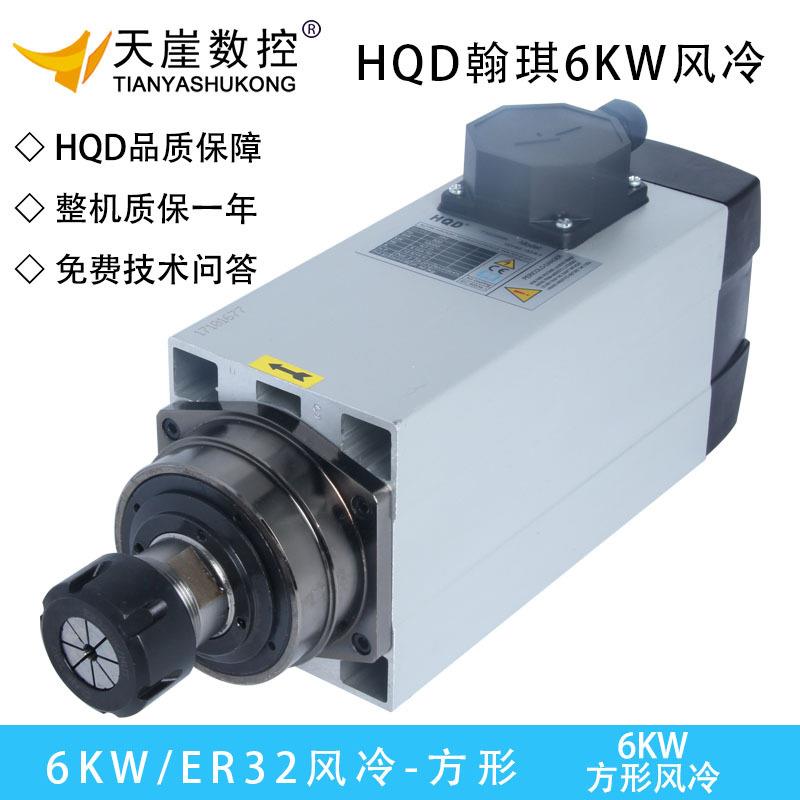 风冷主轴电机1.52.2.5kw4.5kw6kw7.5kw9翰琪高速木工雕刻机