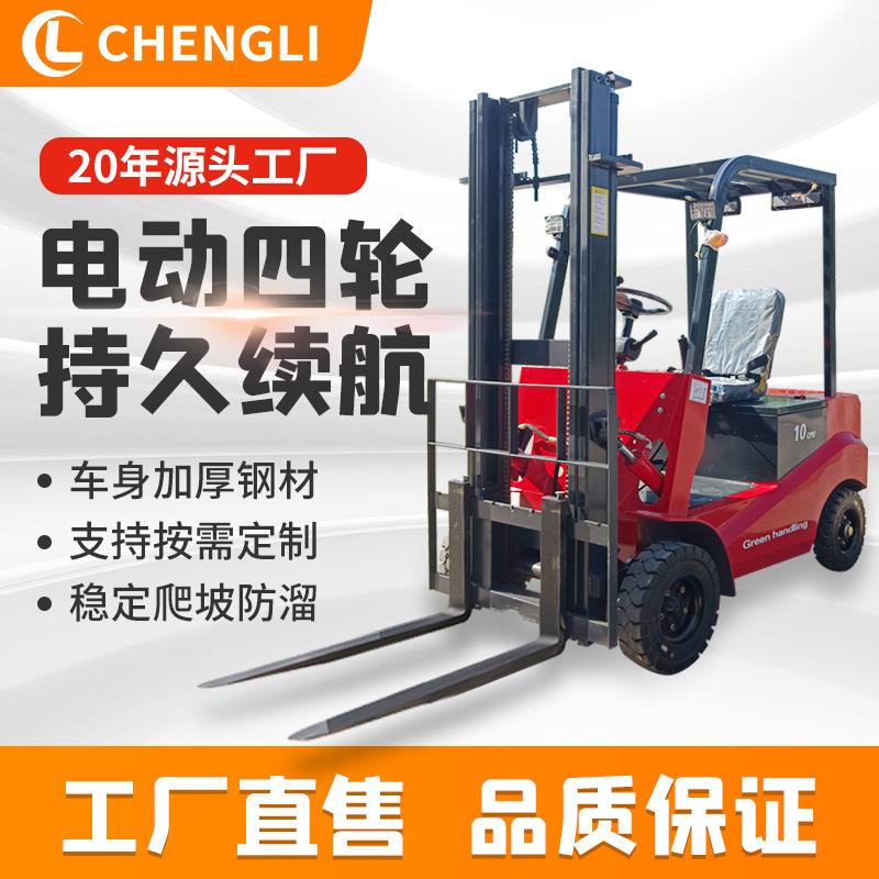 新能源电动叉车1吨2吨吨小型叉车液压升降车四轮座驾式搬运车