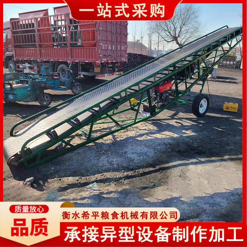 传送带工业级皮带输送机流动型柴油机带动输送机粮食输送机