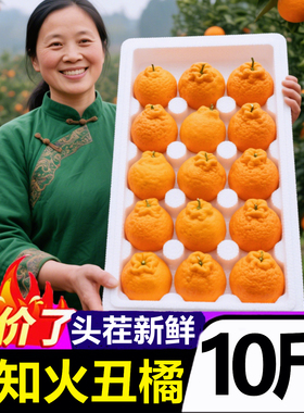 正宗四川不知火丑橘当季新鲜水果10斤丑八怪粑粑橘子柑橘整箱批发