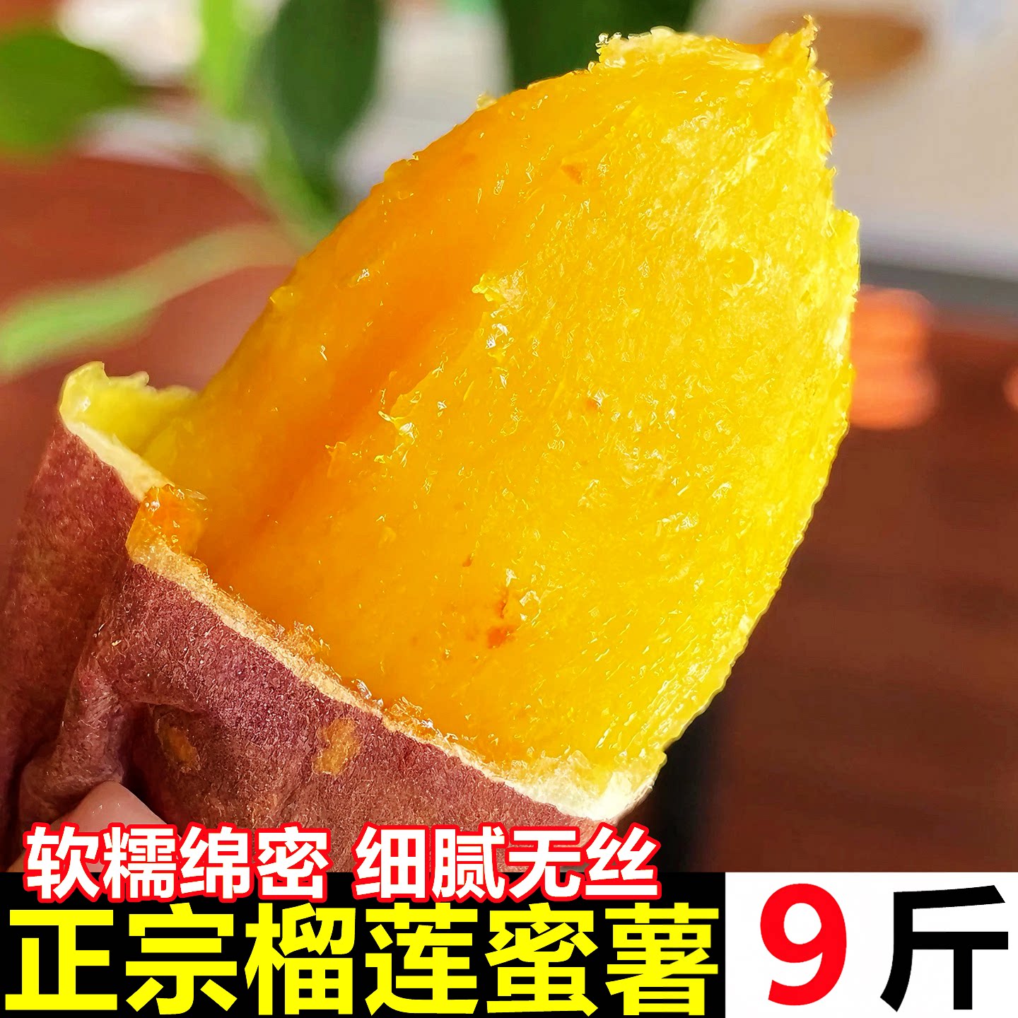 【正宗榴莲蜜薯】已上热销榜!
