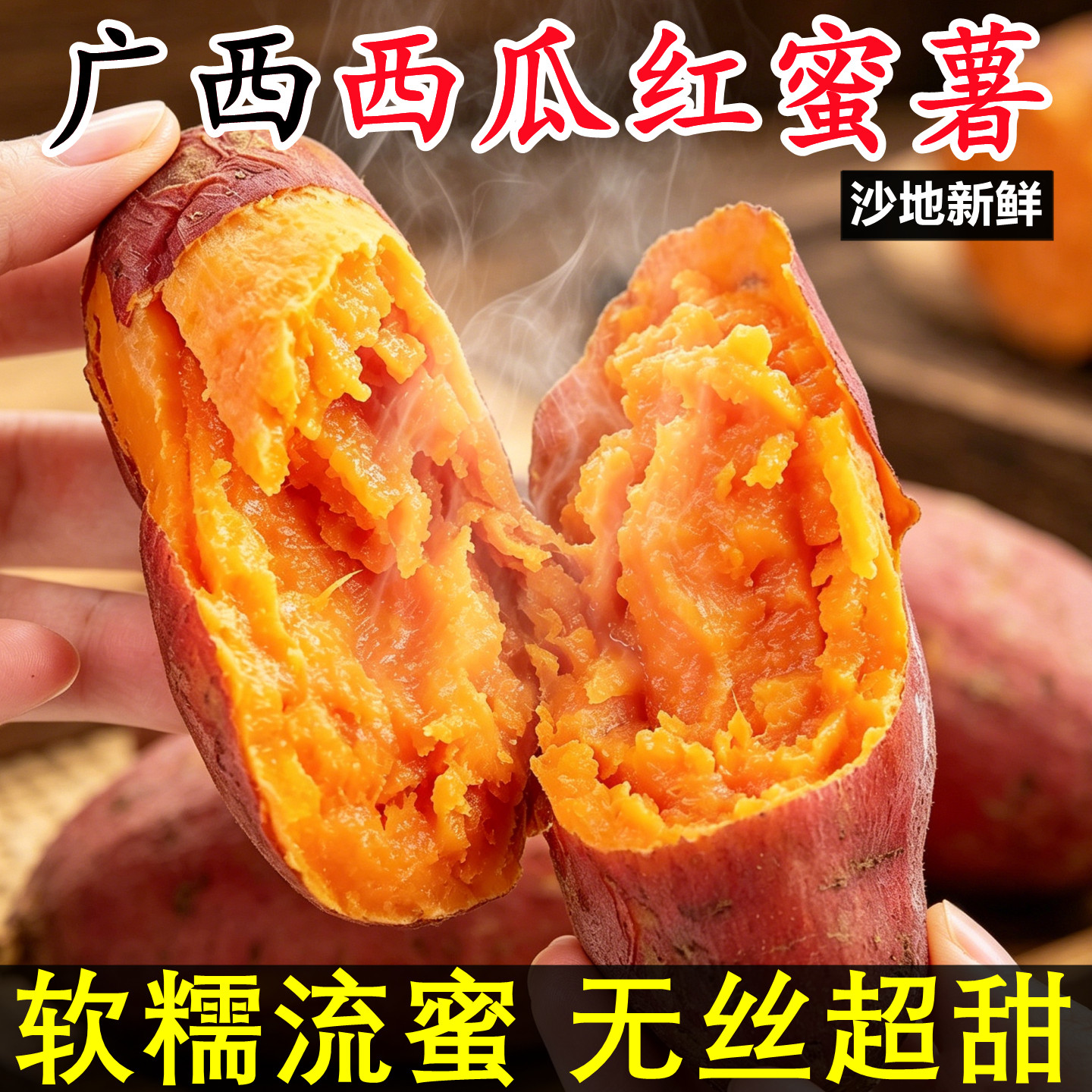 广西西瓜红蜜薯糖心烤红薯9斤当季红瑶新鲜地瓜沙地农家自种番薯
