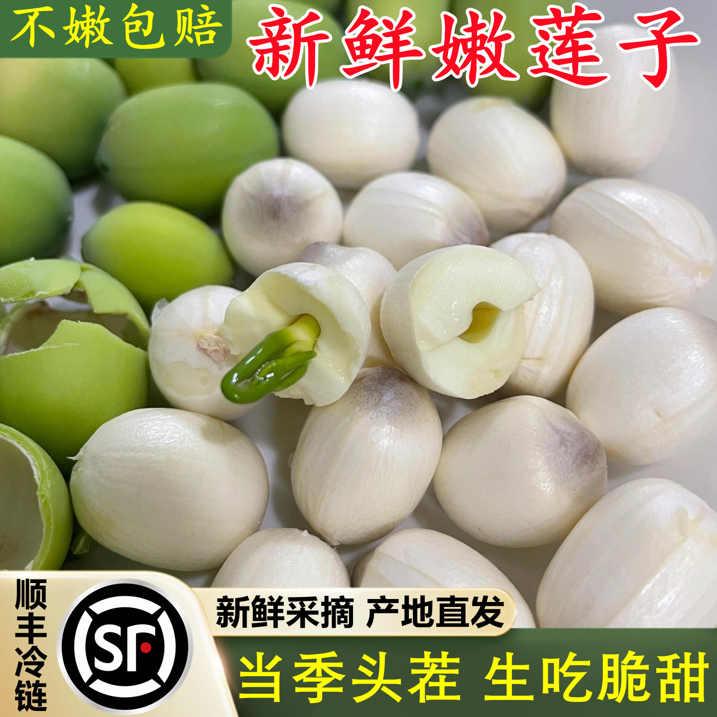 正宗湖北新鲜莲子莲蓬带芯生吃脆甜4斤当季优质时令水果蔬菜整箱