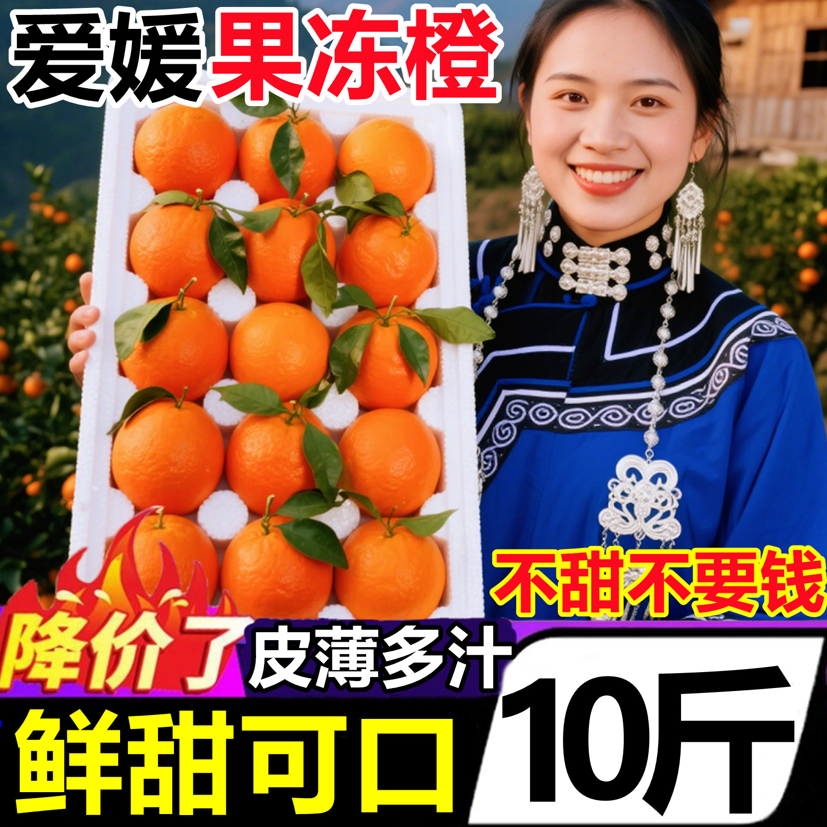 四川眉山爱媛果冻橙38号当季应季时令新鲜水果整箱批发橙子大果,水产肉类/新鲜蔬果/熟食,橙,淘宝优惠券,粉丝福利购,淘宝优惠卷
