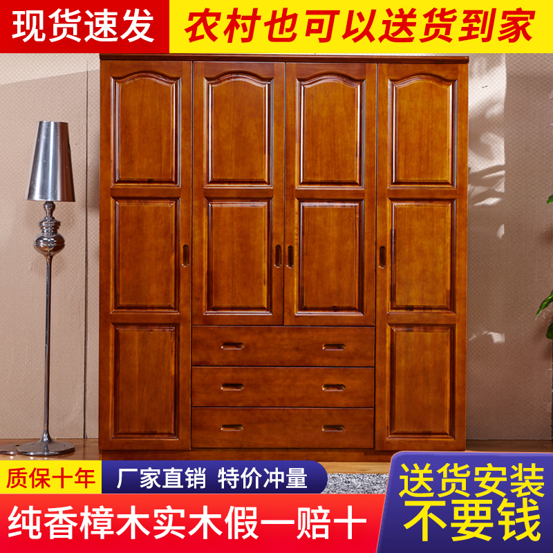 现代中式香樟木衣柜全实木原木卧室家用四门大衣橱简约带抽屉储物